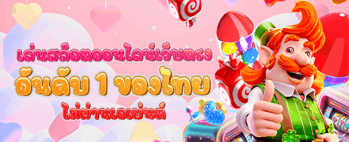 คืนยอดเสียรายสัปดาห์ระดับ VIP promotion